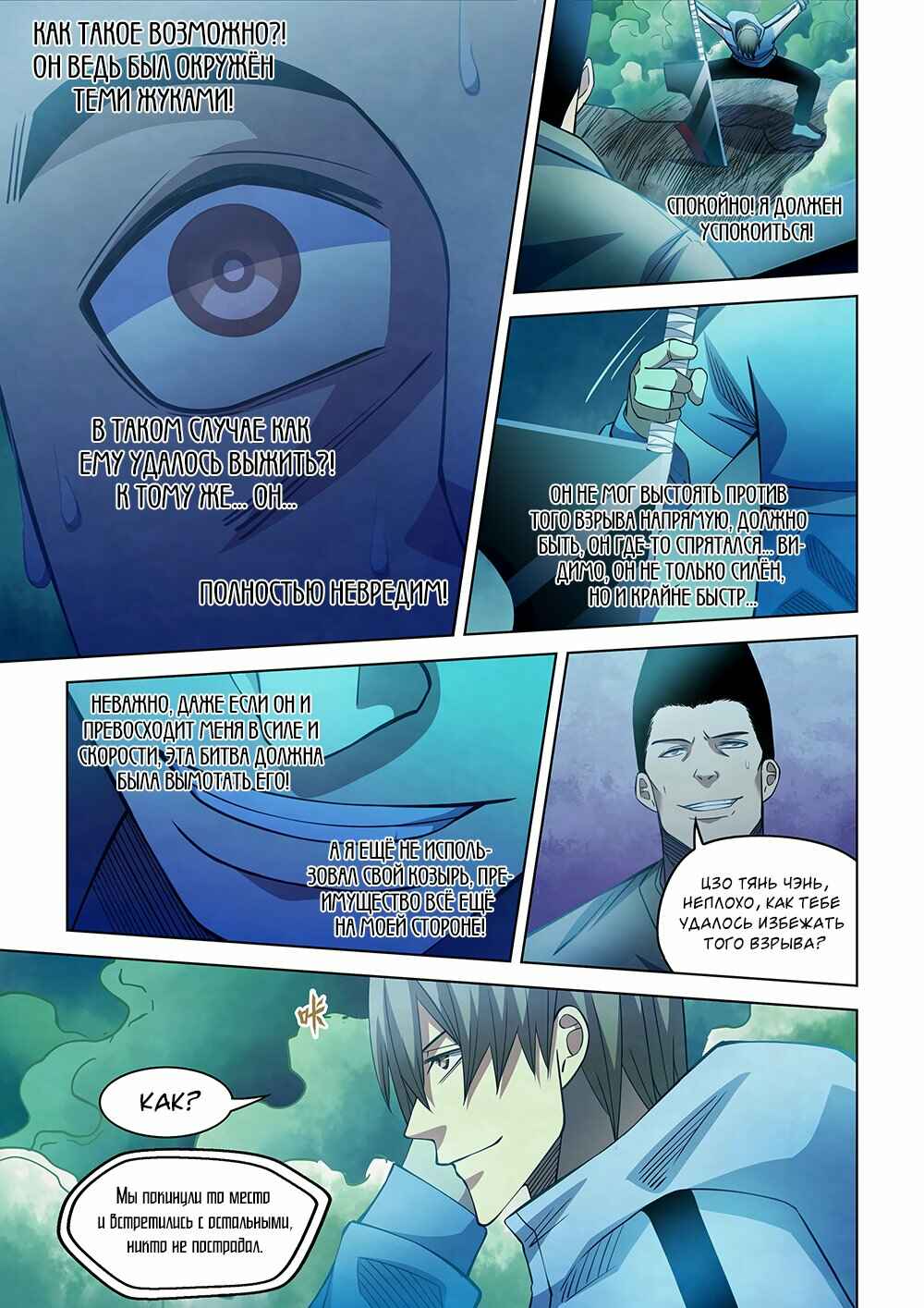 Chapter 279 - Page 5