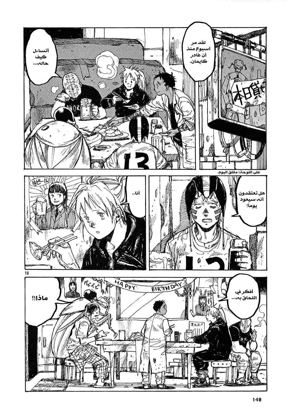 Chapter 29 - Page 18