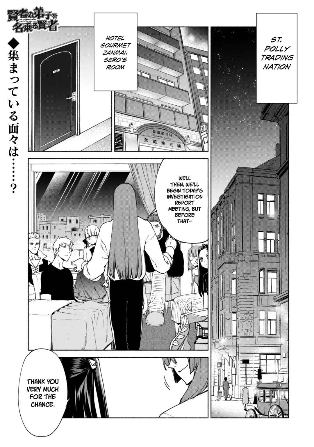 Chapter 85 - Page 1