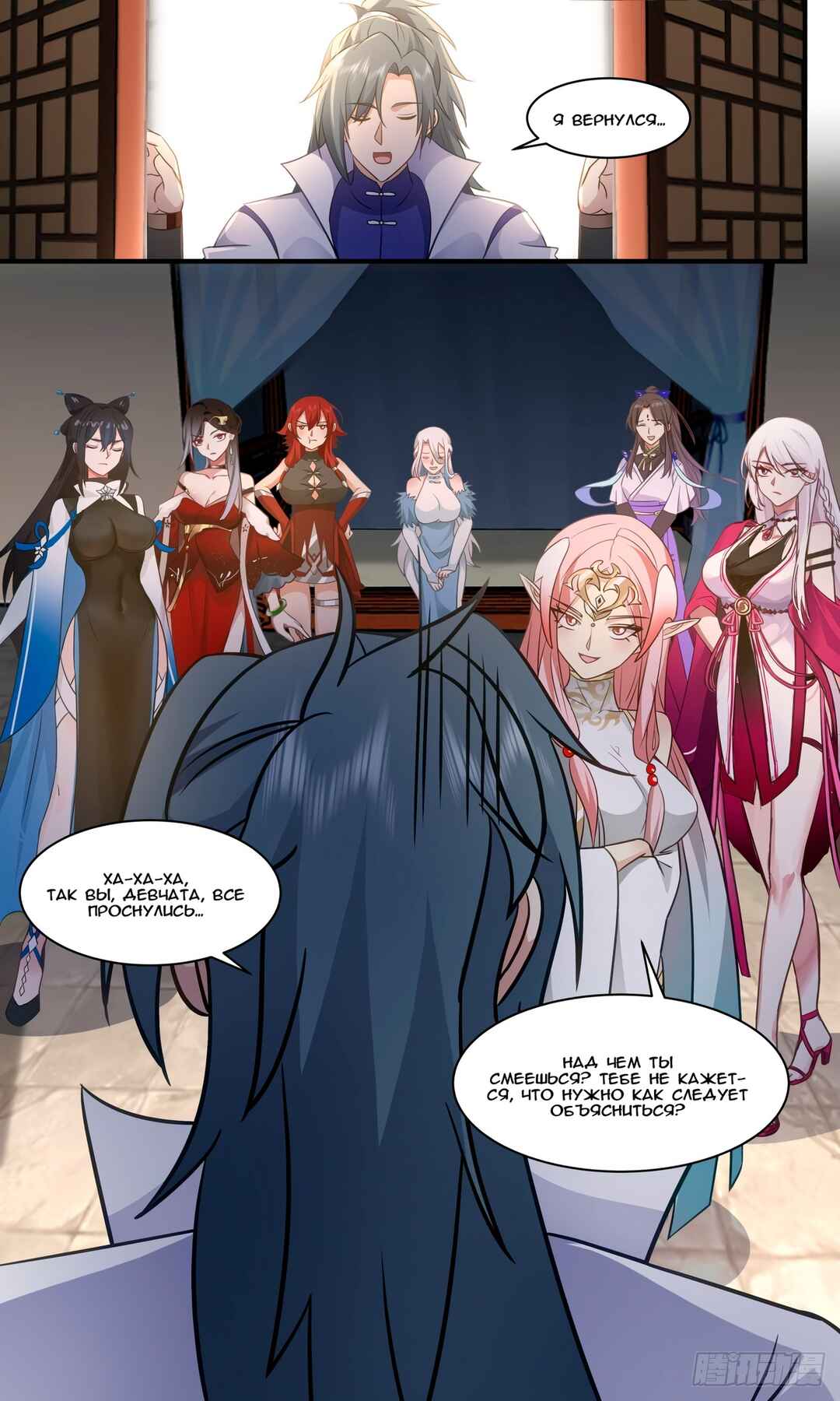 Chapter 2711 - Page 11