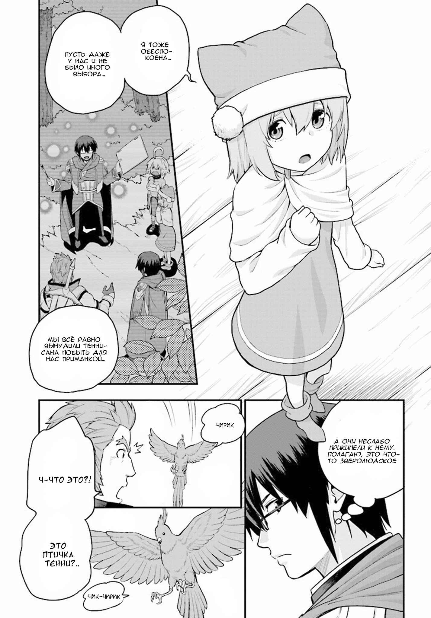 Chapter 19 - Page 3