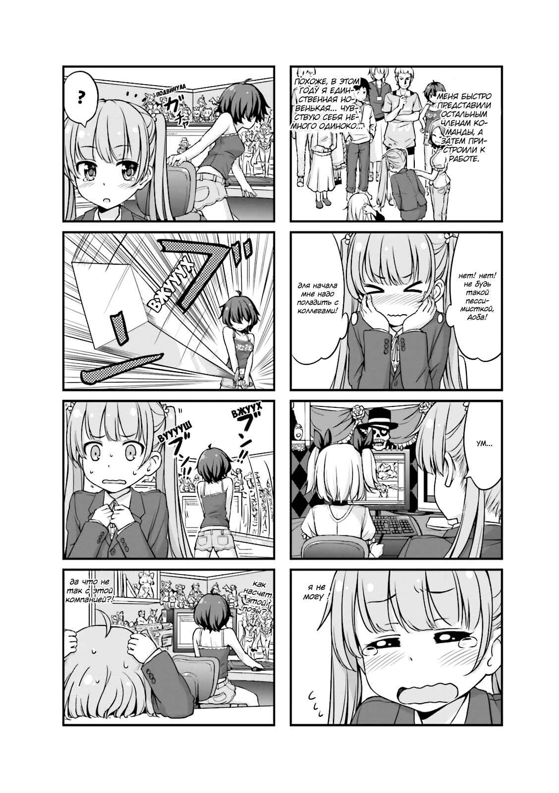 Chapter 2 - Page 2