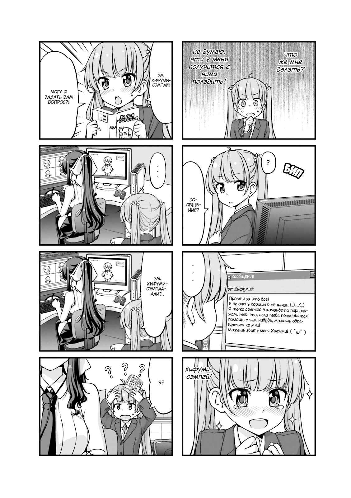 Chapter 2 - Page 4