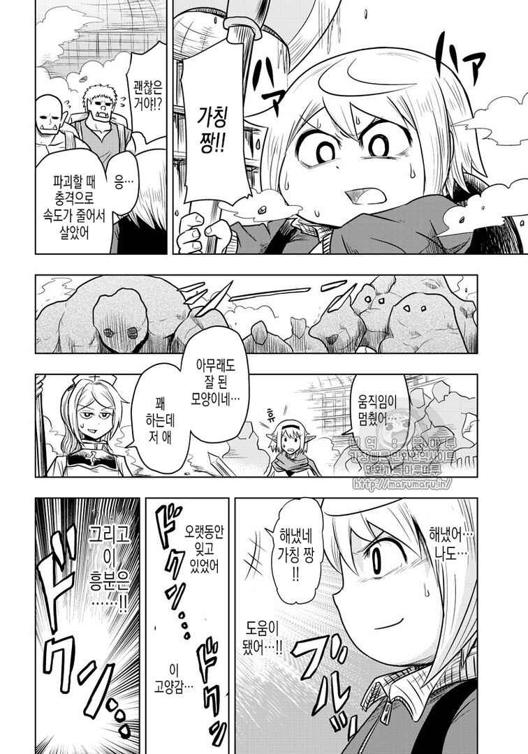 Chapter 49 - Page 10