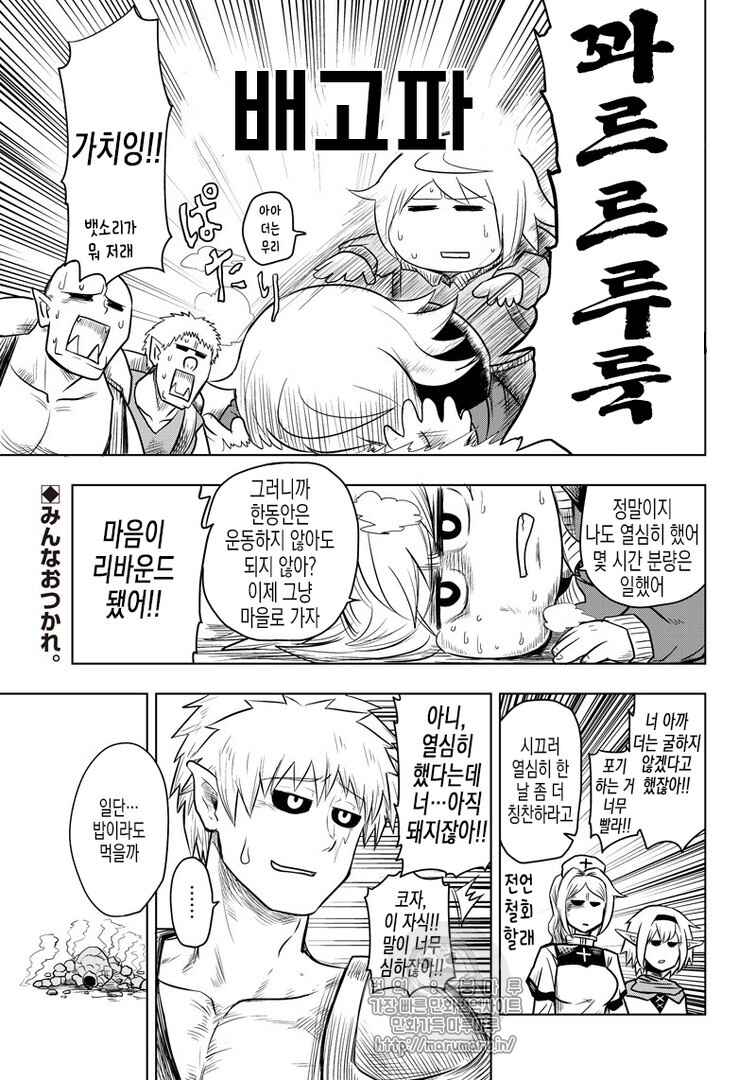 Chapter 49 - Page 11