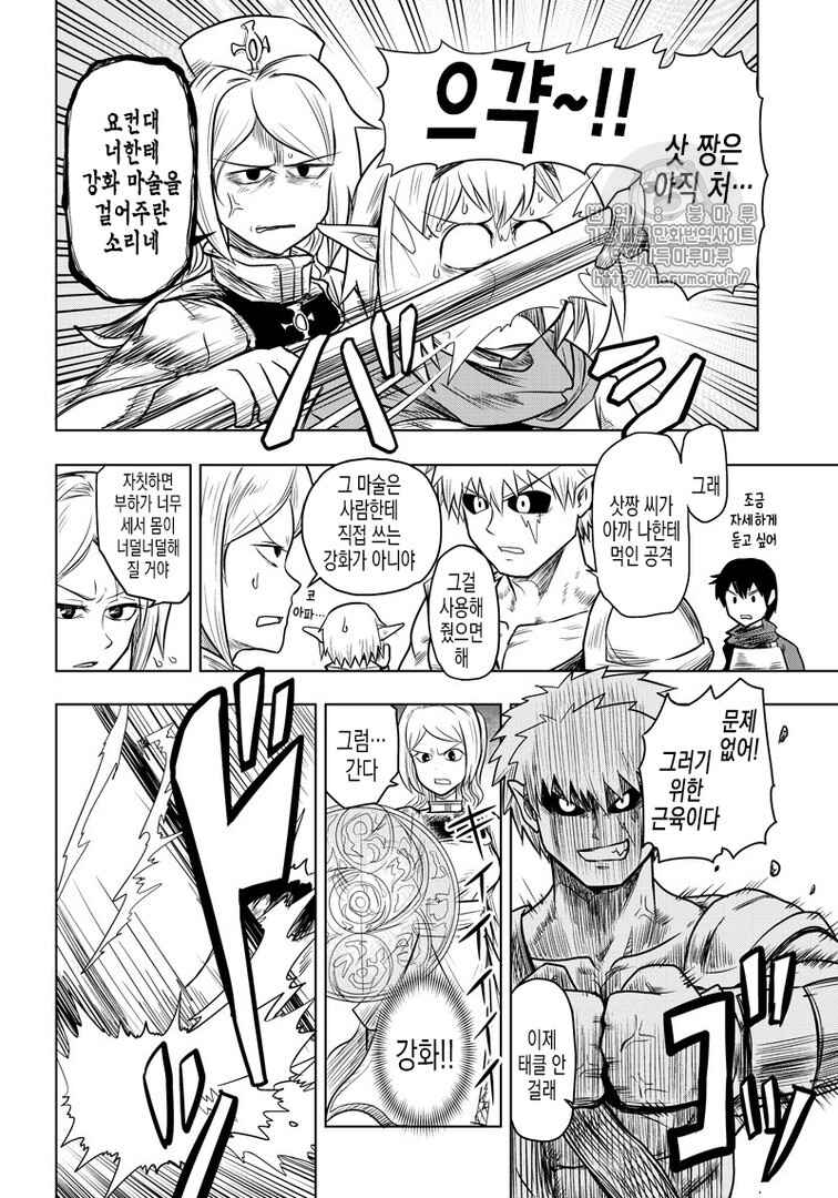 Chapter 49 - Page 2