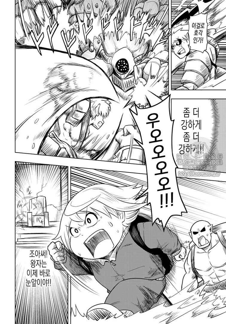 Chapter 49 - Page 4