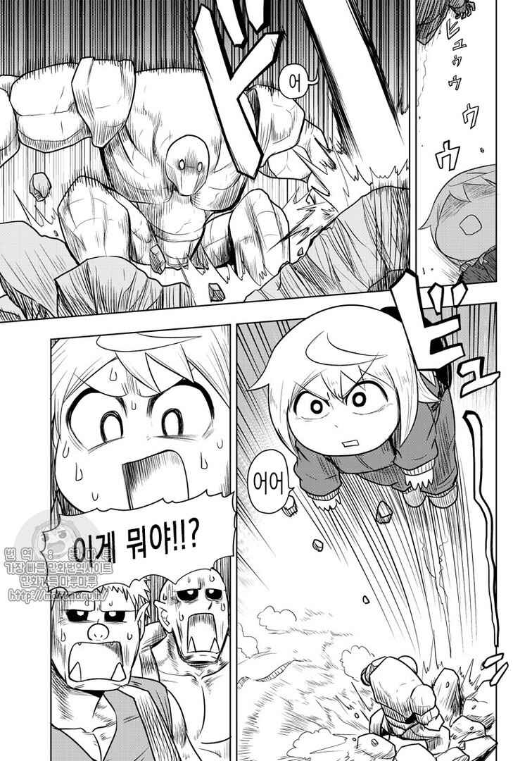 Chapter 49 - Page 5