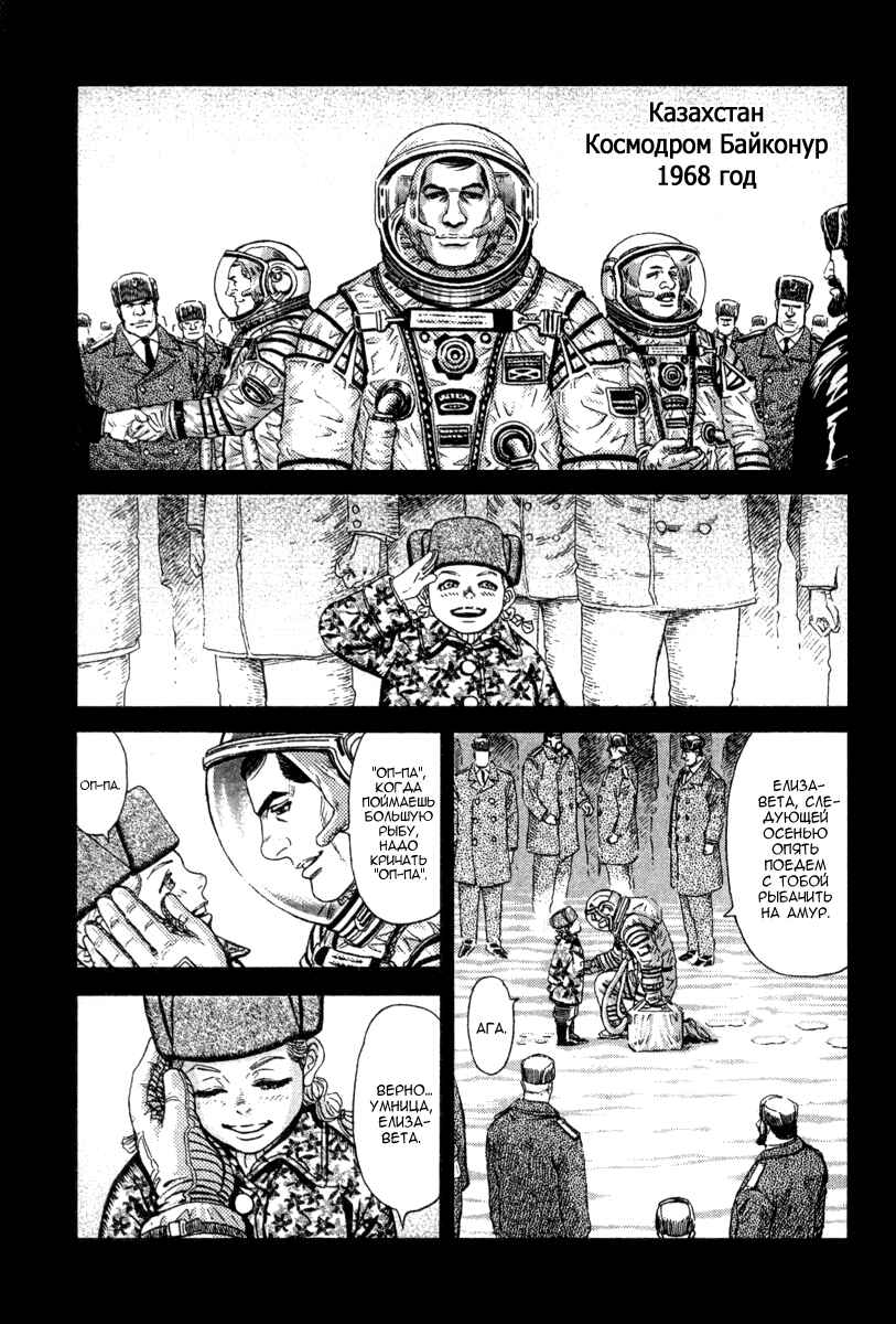 Chapter 21 - Page 1