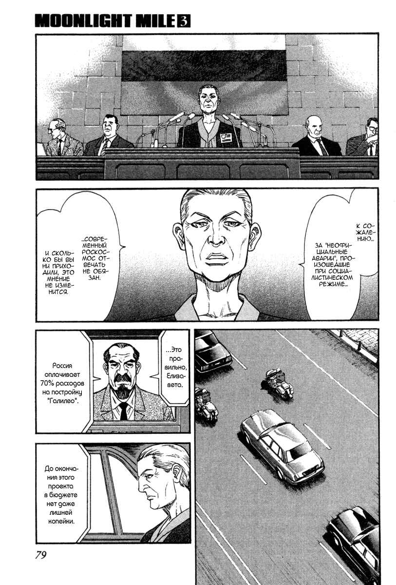 Chapter 21 - Page 7