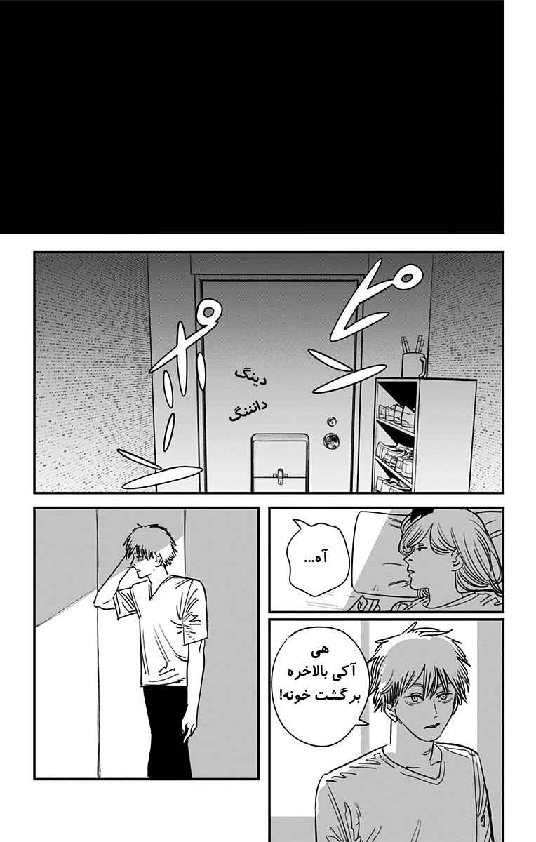Chapter 76 - Page 14