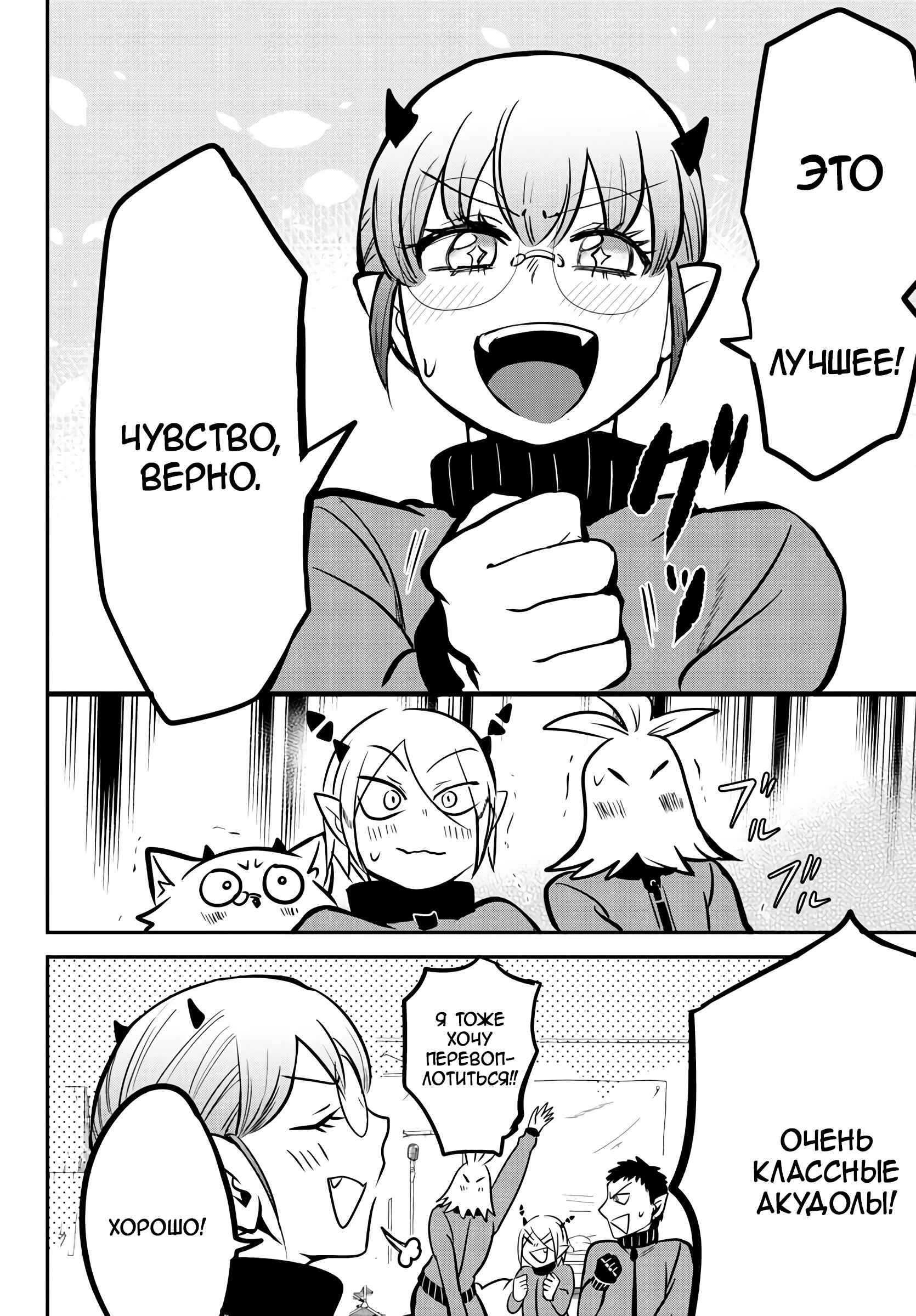 Chapter 154 - Page 19