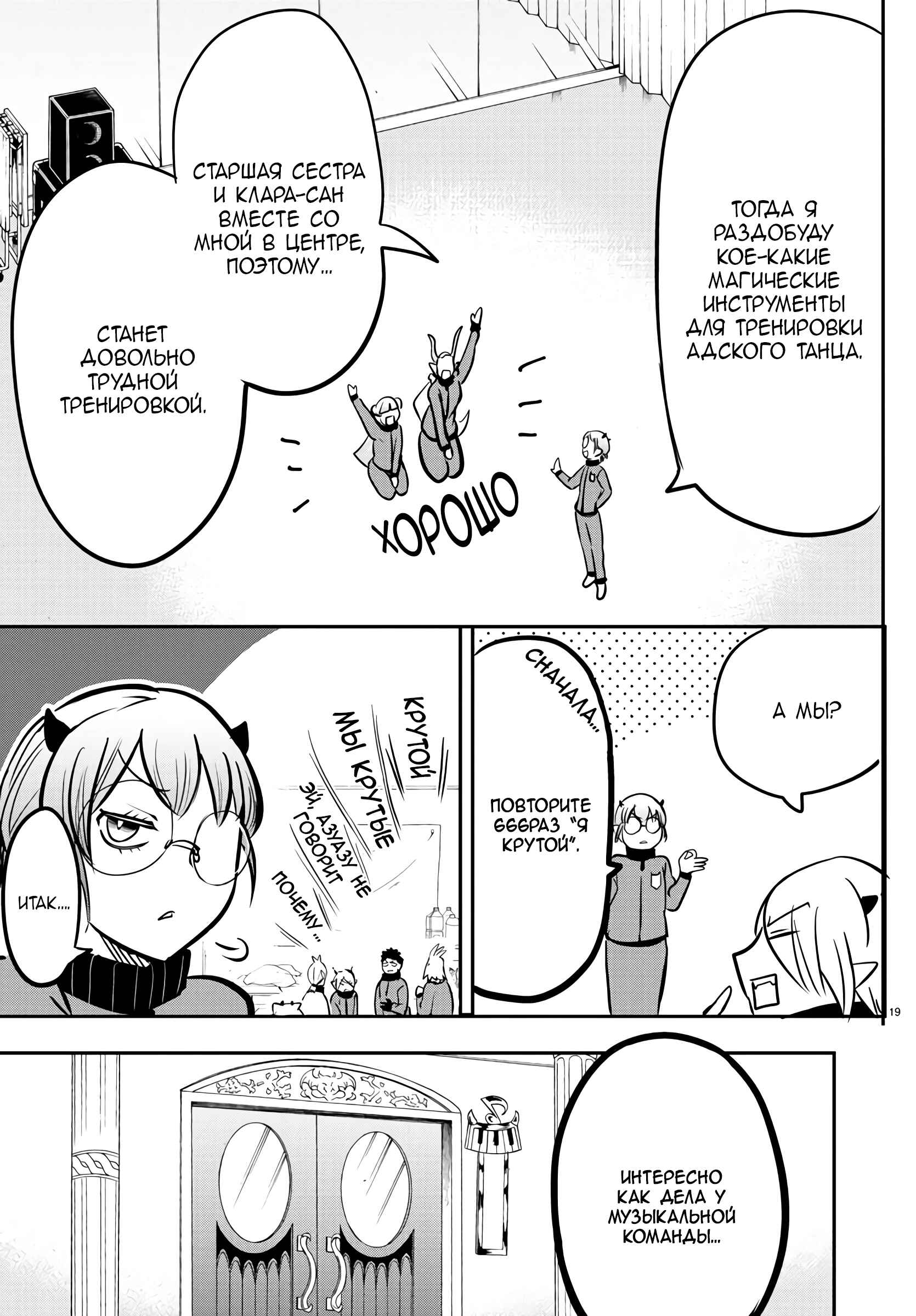 Chapter 154 - Page 20