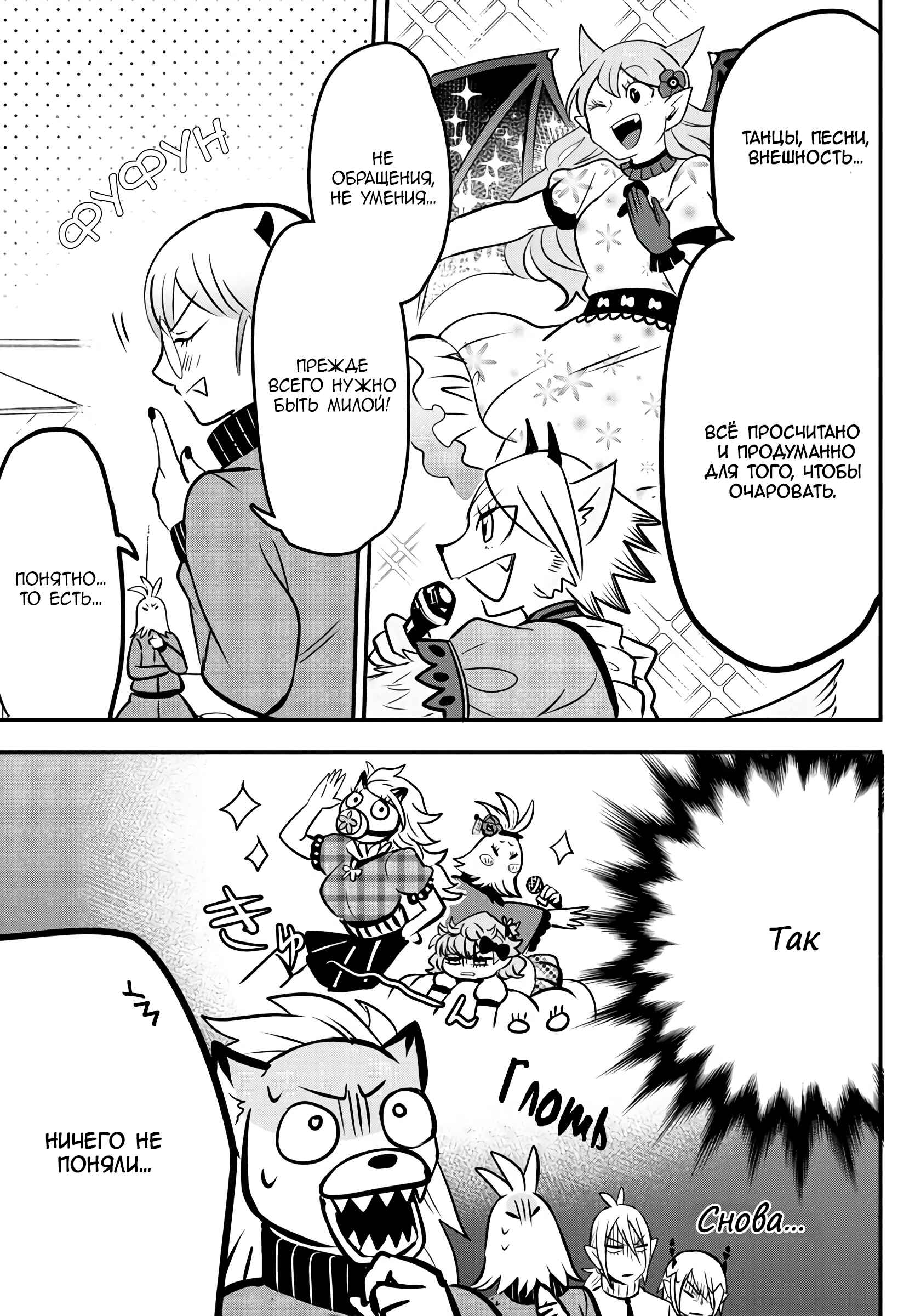 Chapter 154 - Page 6