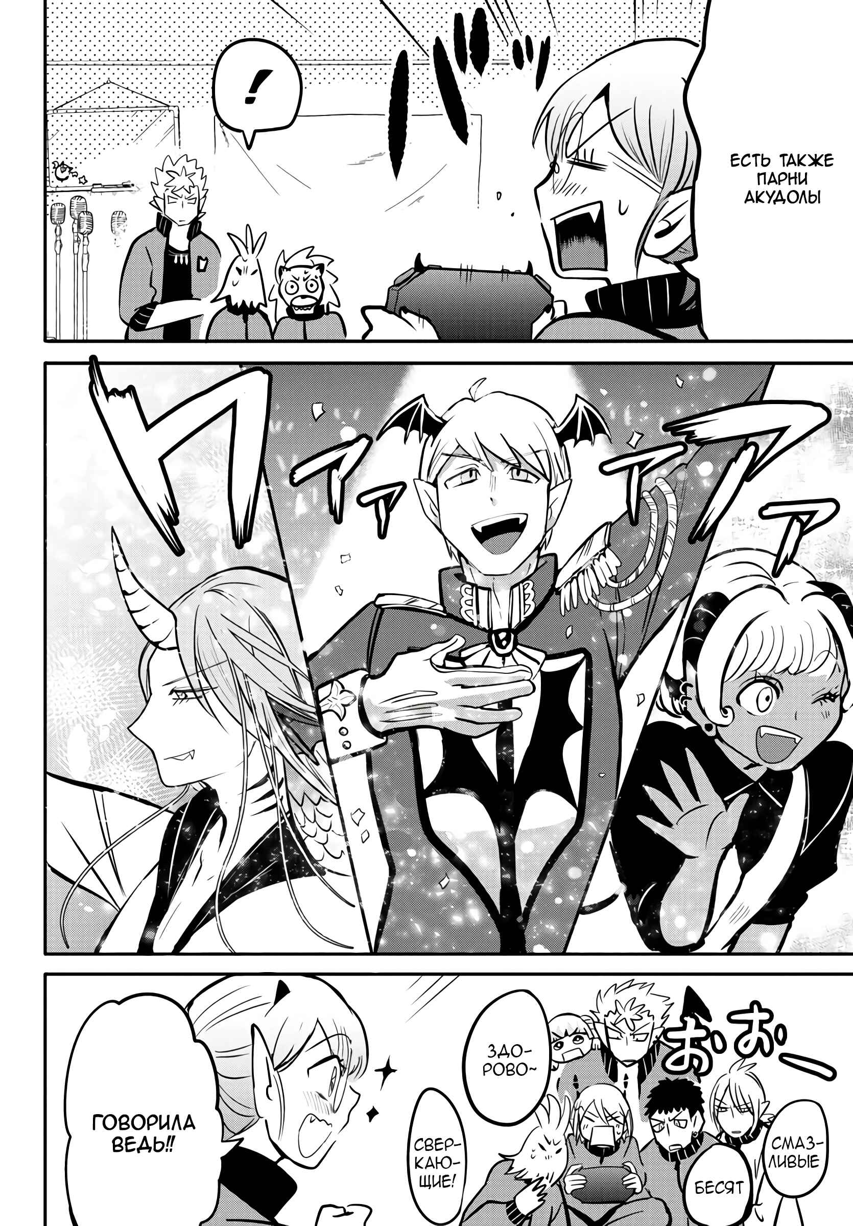 Chapter 154 - Page 7