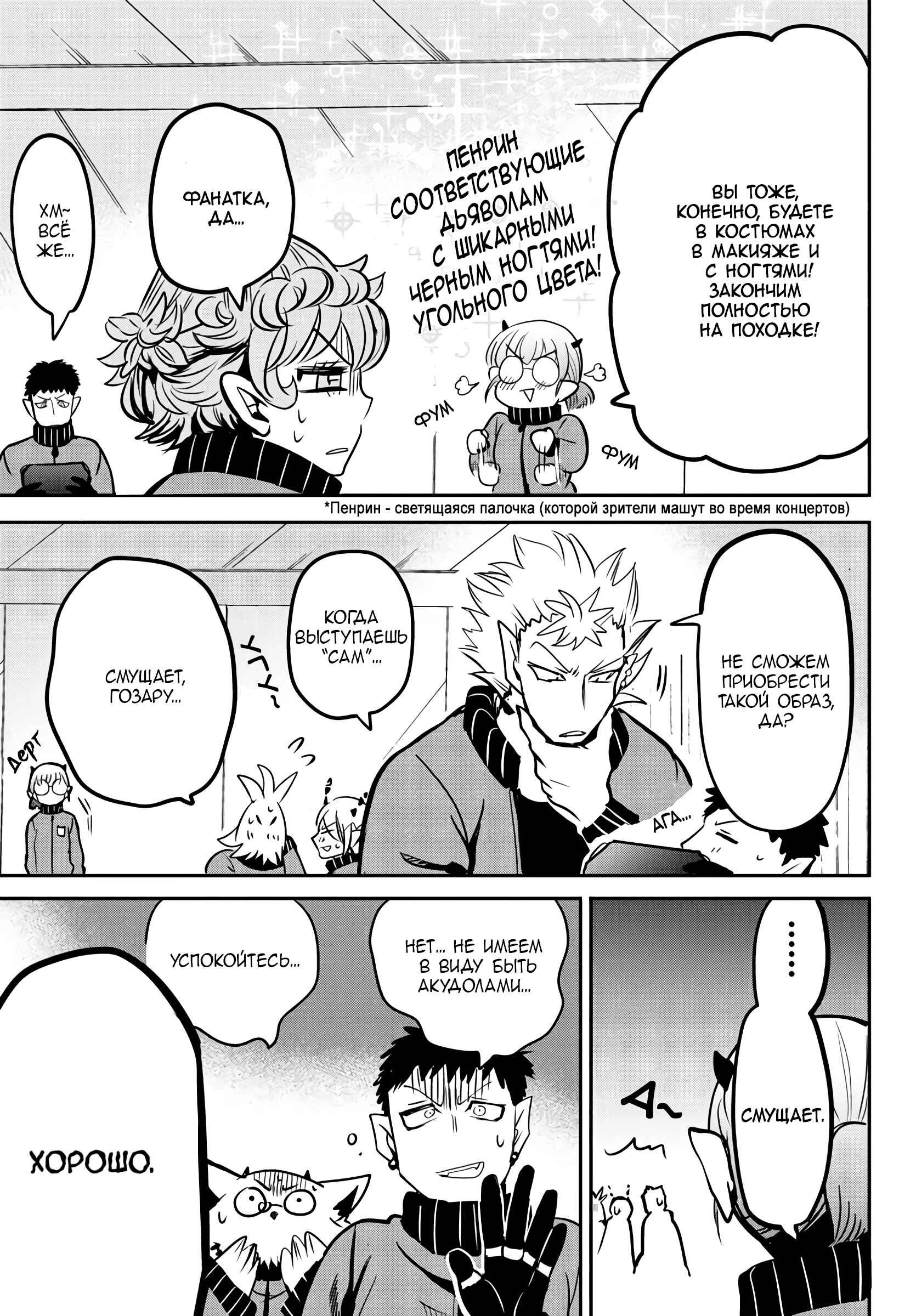 Chapter 154 - Page 8