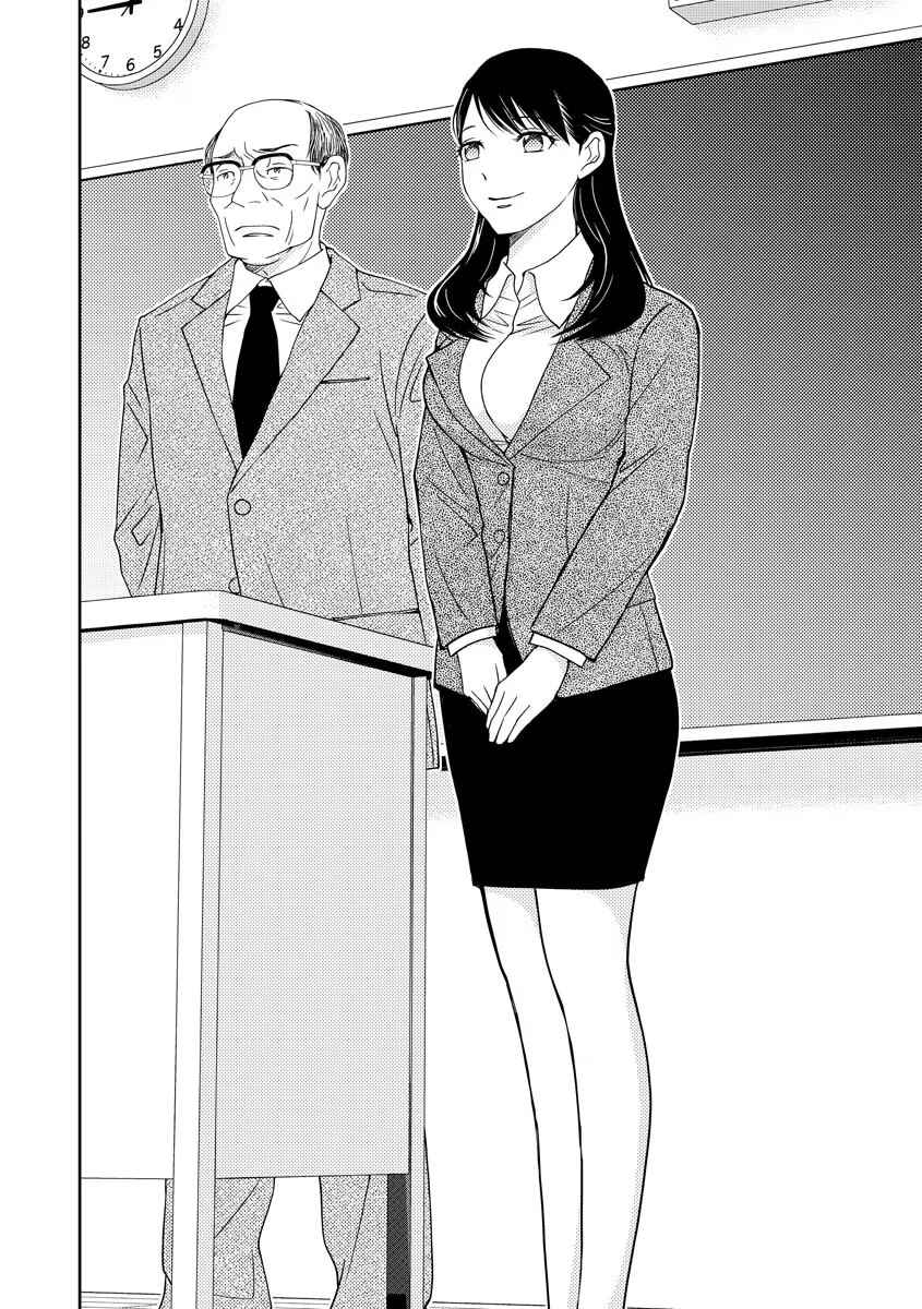 Chapter 1.1 - Page 2
