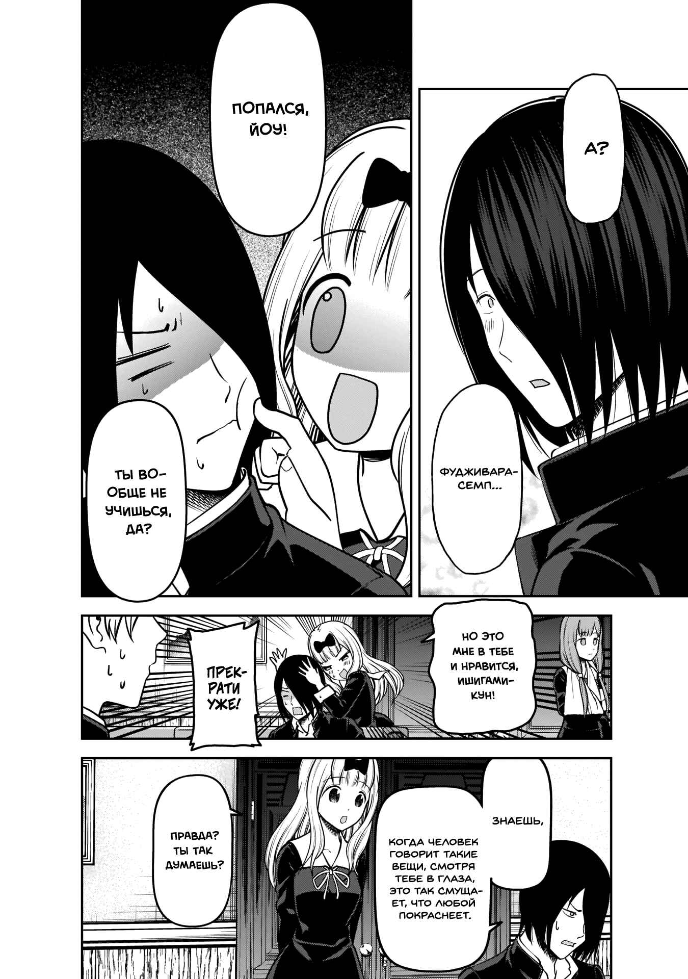 Chapter 164 - Page 10