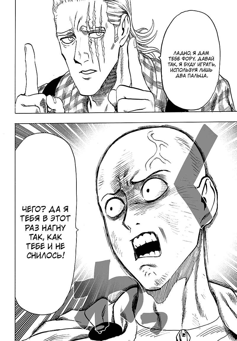 Chapter 77 - Page 16