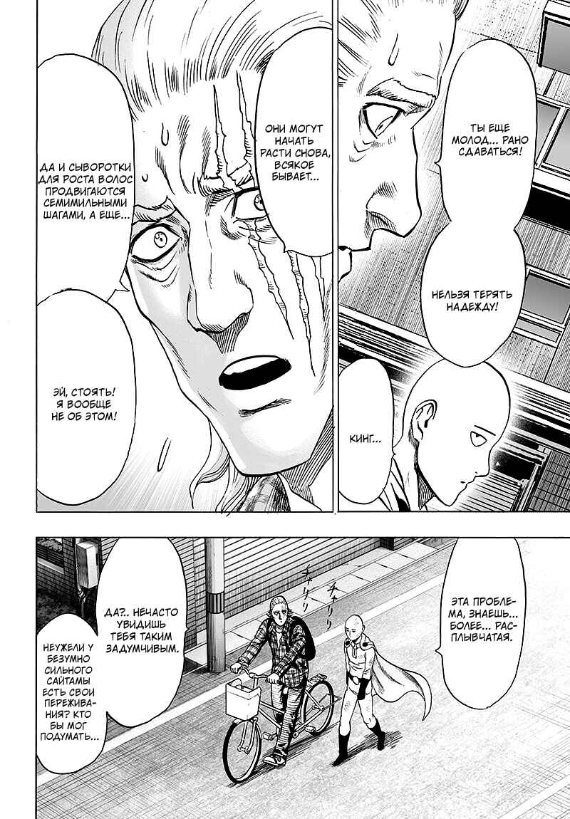 Chapter 77 - Page 4