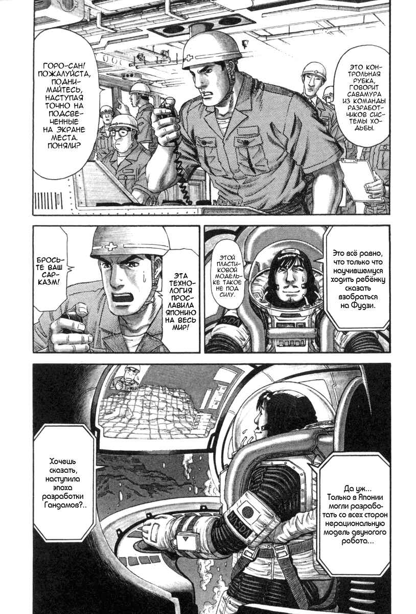 Chapter 12 - Page 4
