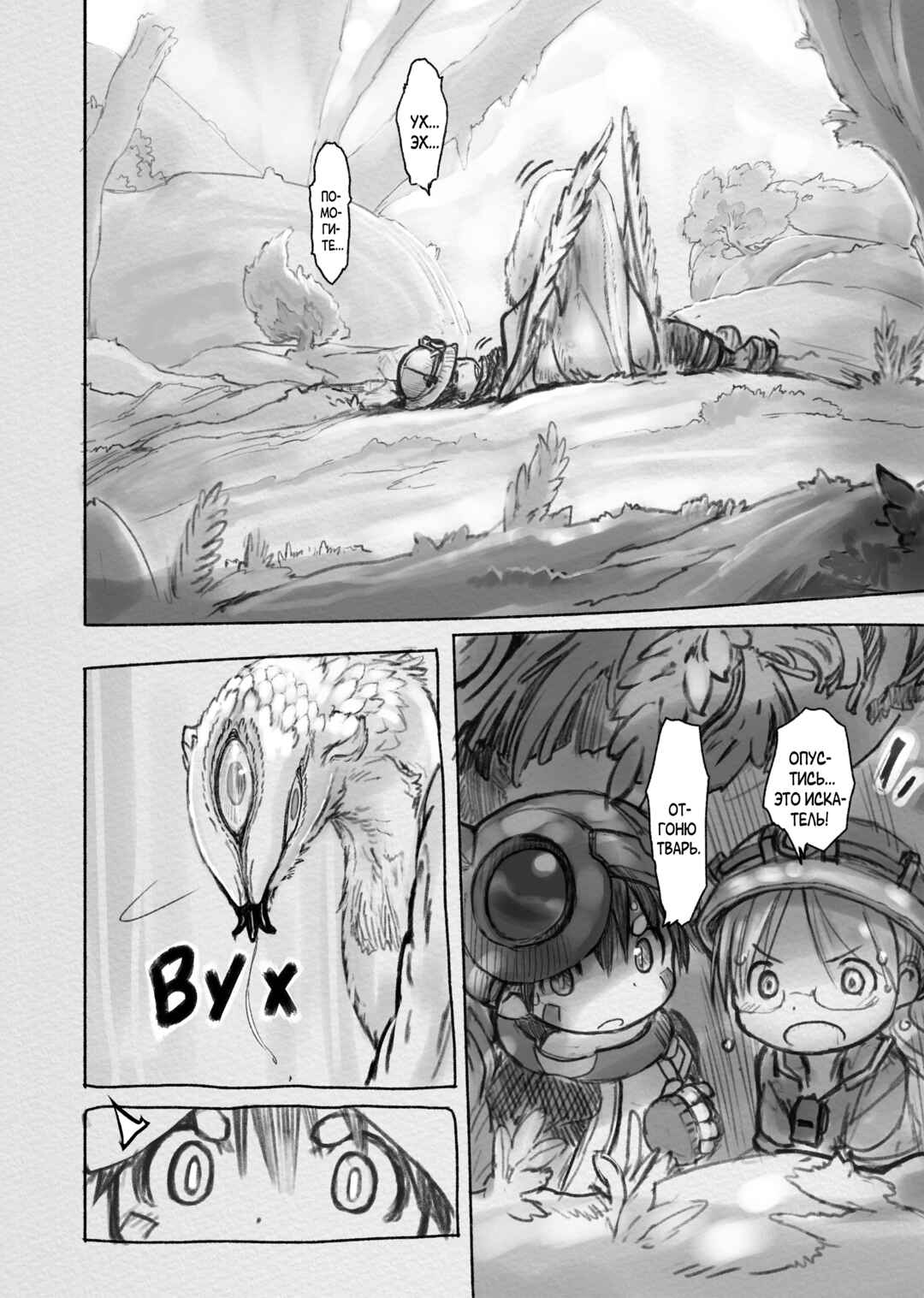 Chapter 10 - Page 18