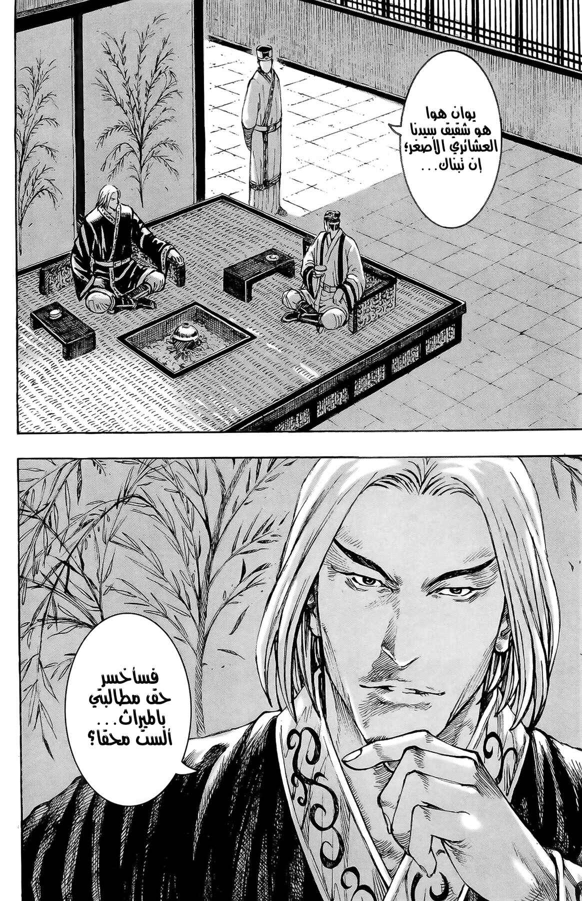 Chapter 336 - Page 7