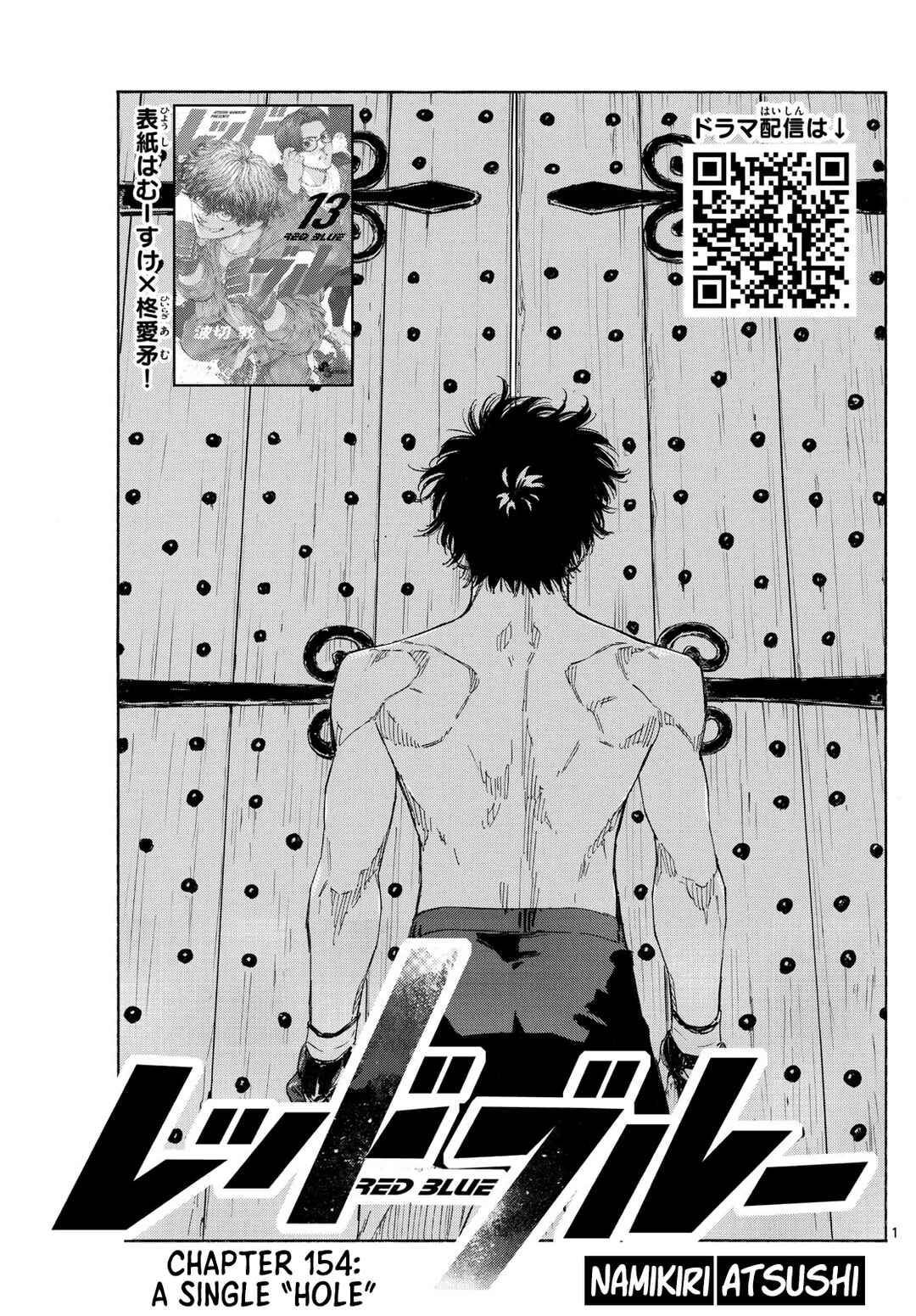 Chapter 154 - Page 1