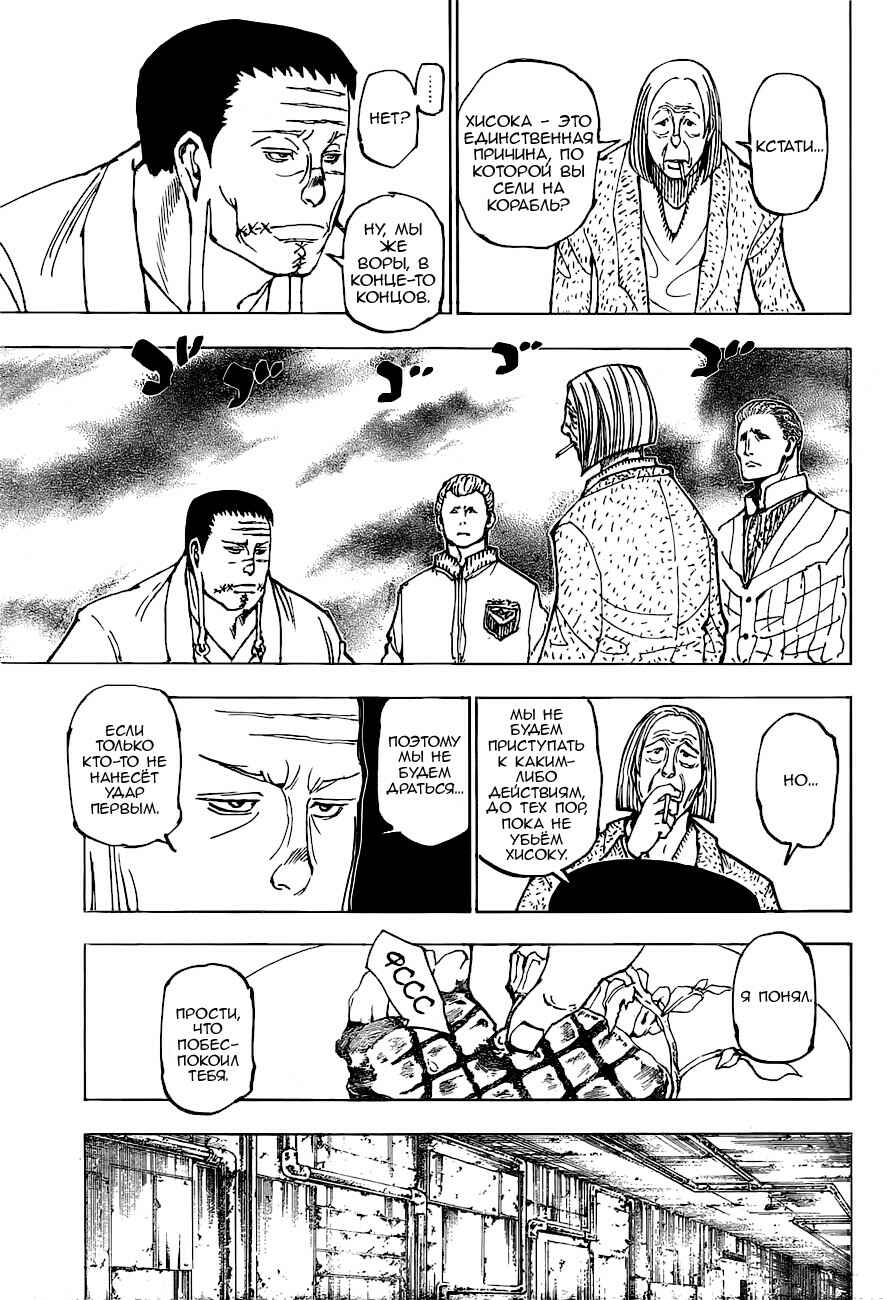 Chapter 379 - Page 17