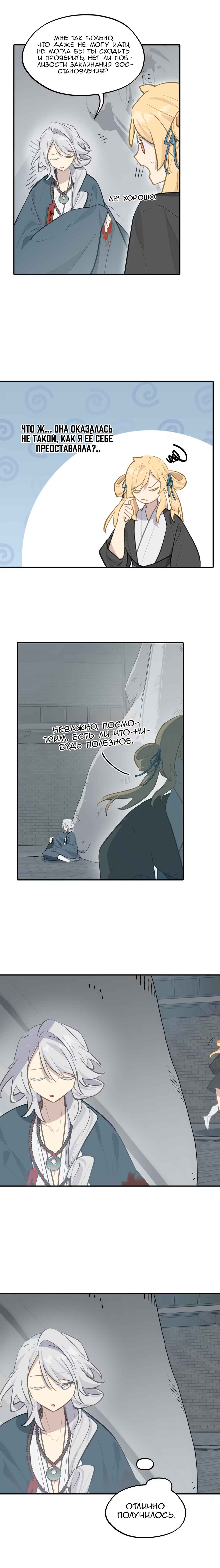 Chapter 68 - Page 2