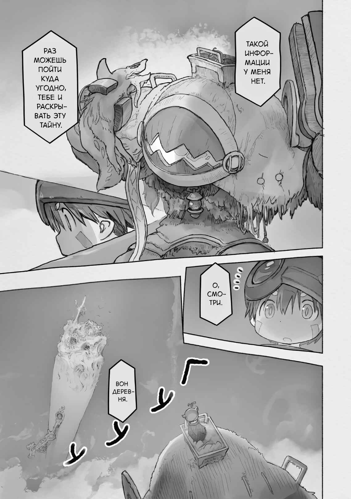 Chapter 44 - Page 5
