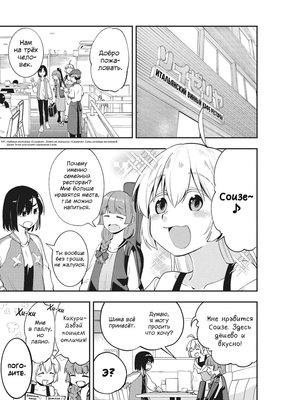 Chapter 2 - Page 7