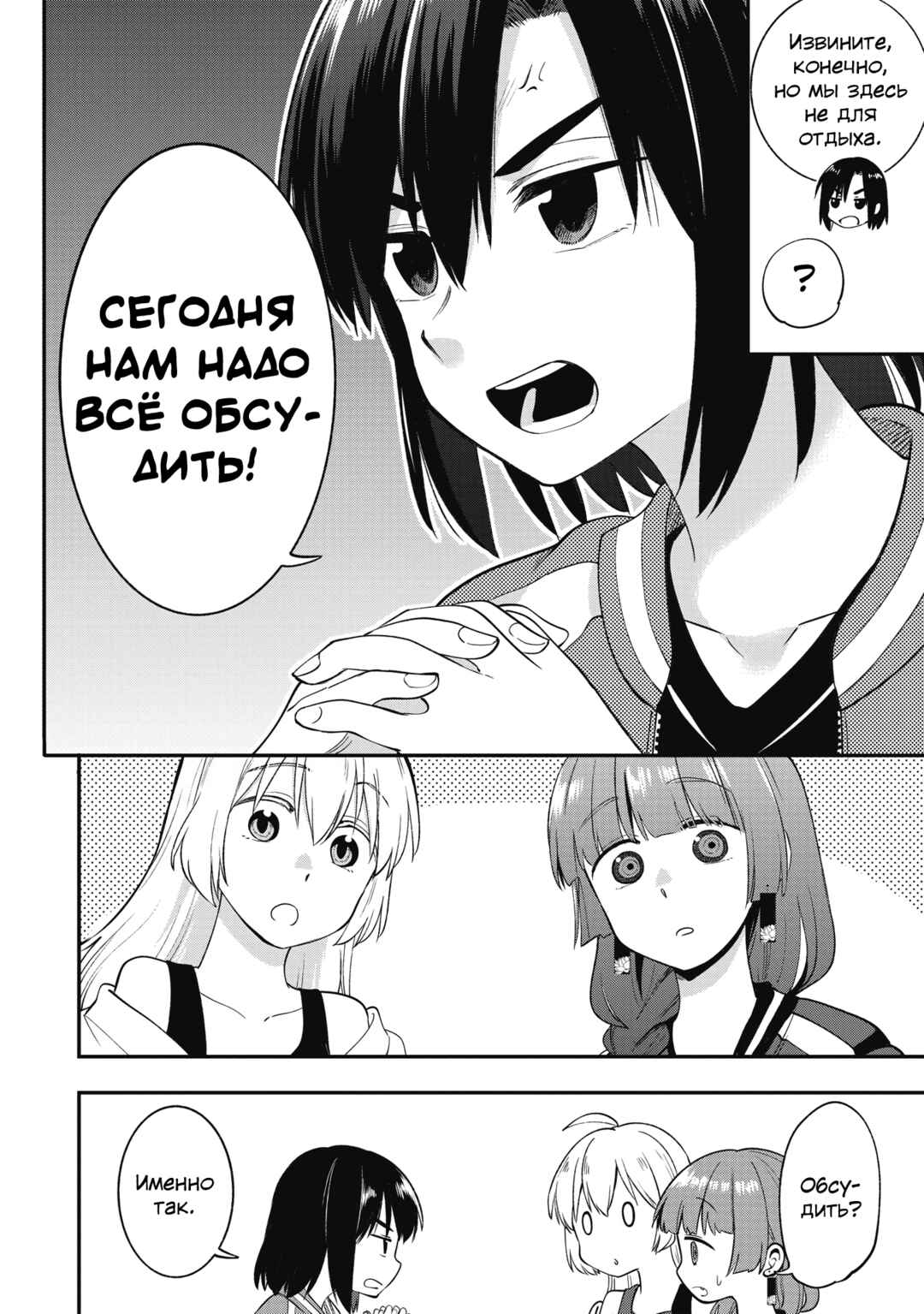 Chapter 2 - Page 8