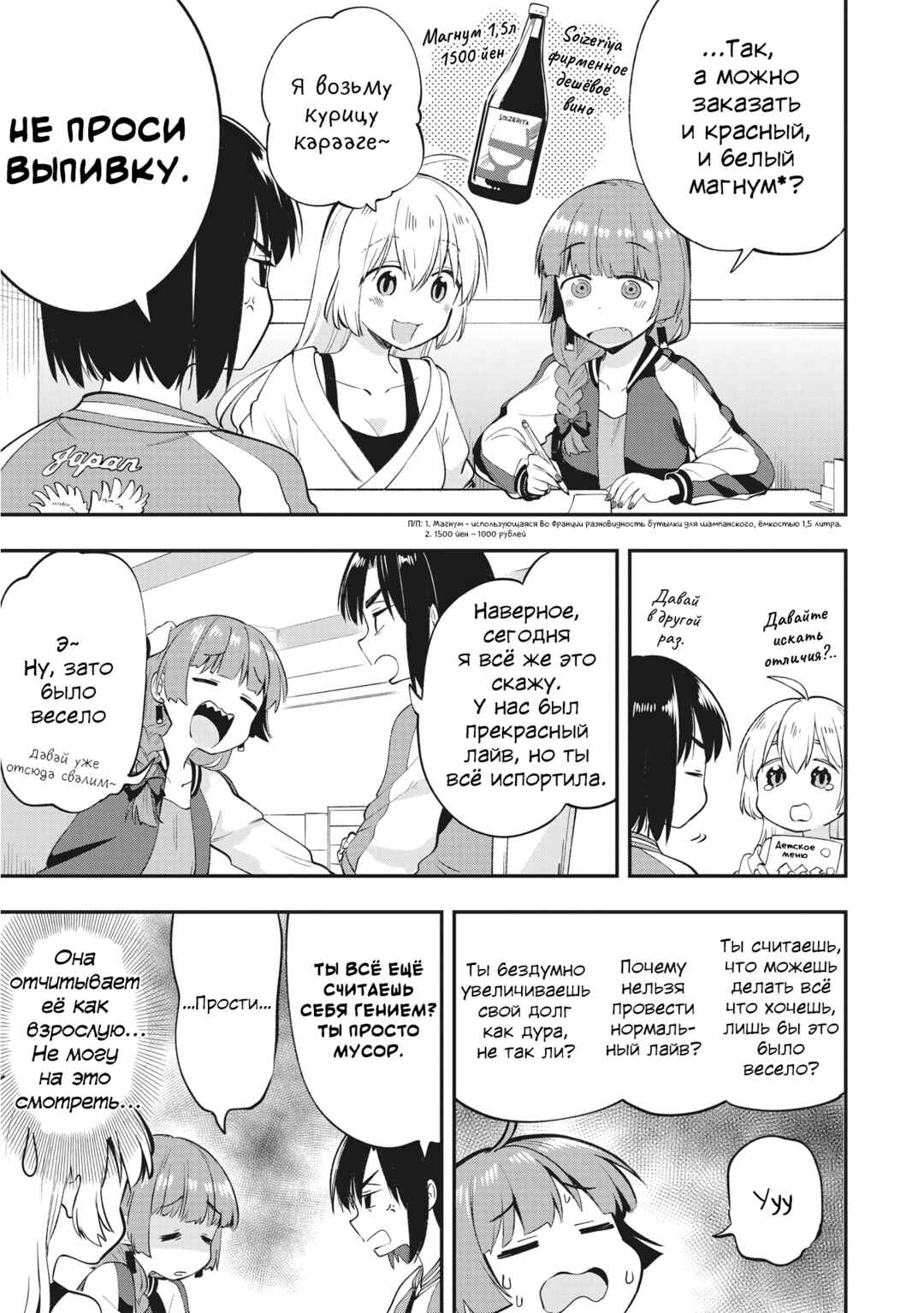 Chapter 2 - Page 9