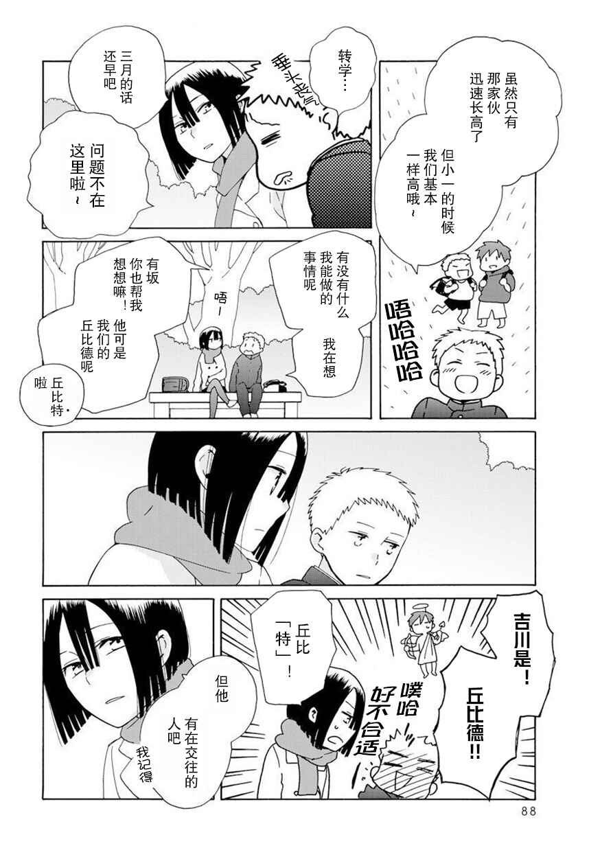 Chapter 42.2 - Page 2