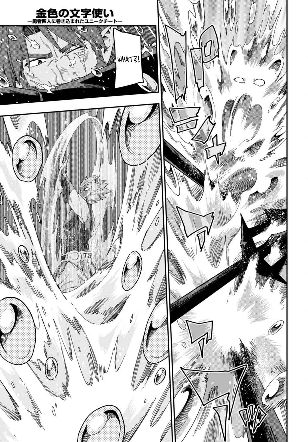 Chapter 89 - Page 17