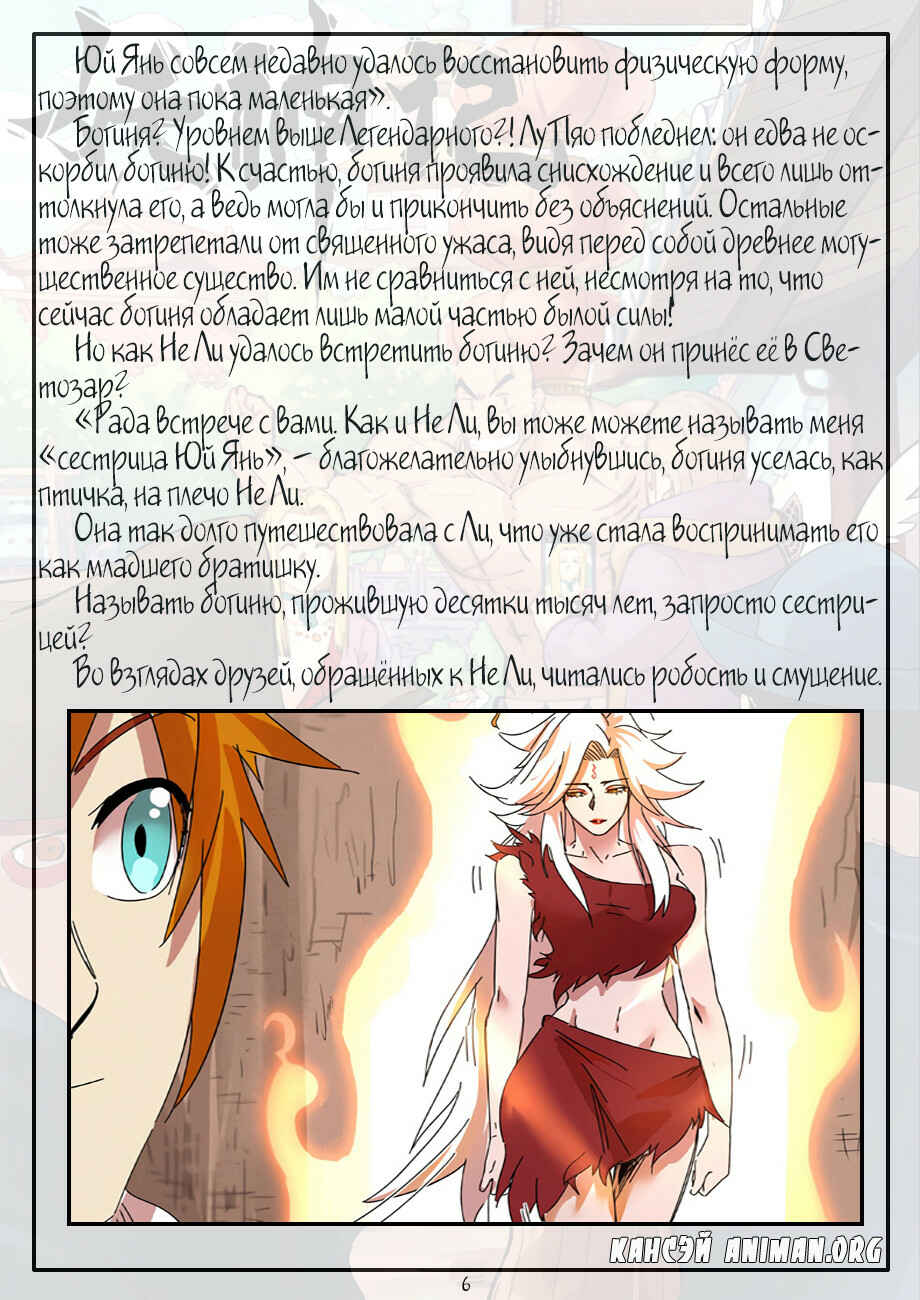 Chapter 237 - Page 28