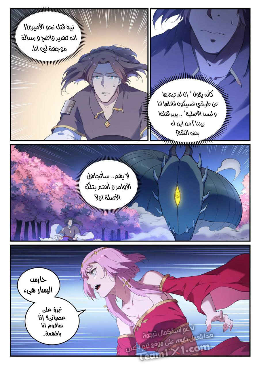 Chapter 720 - Page 11