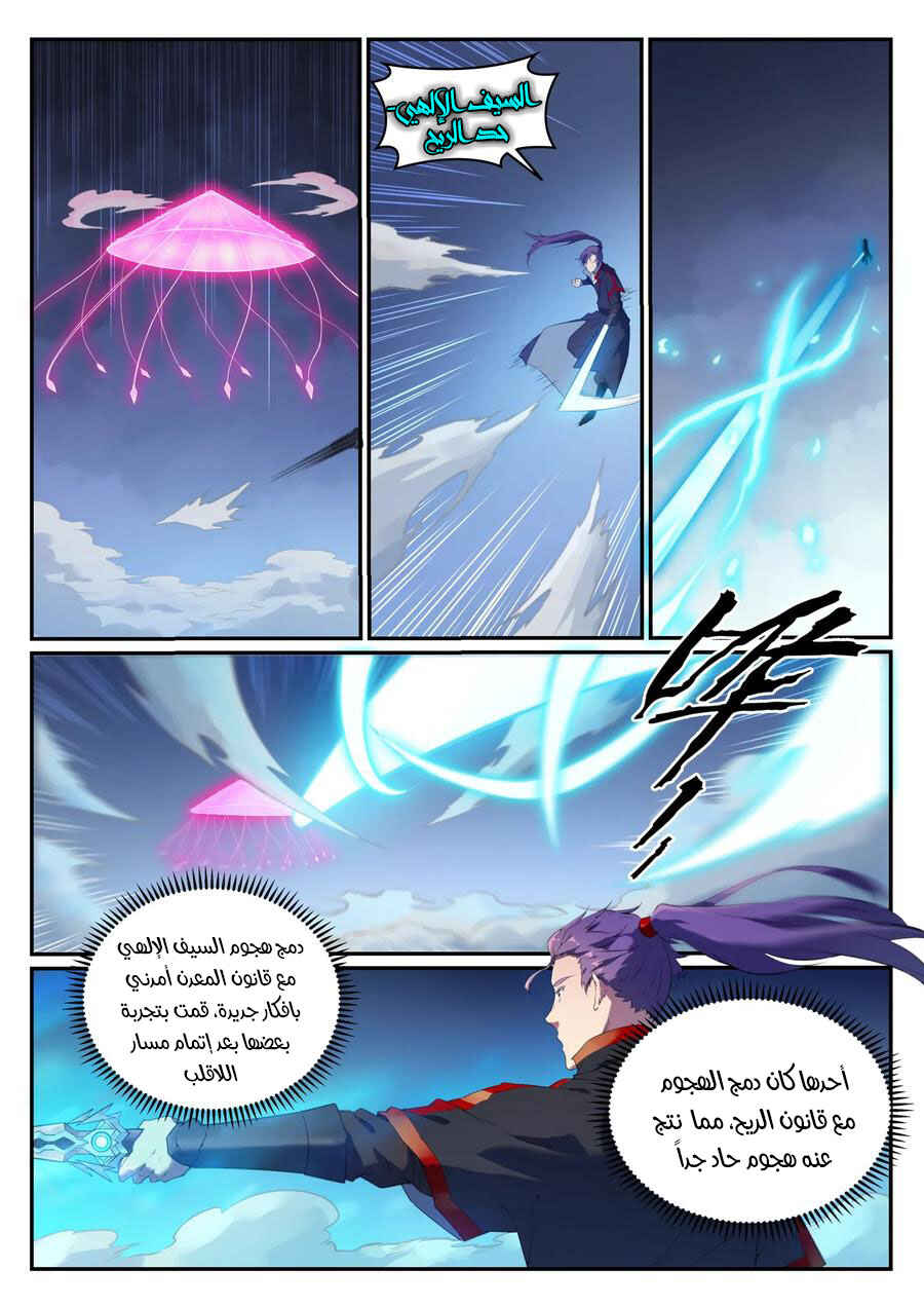 Chapter 720 - Page 13