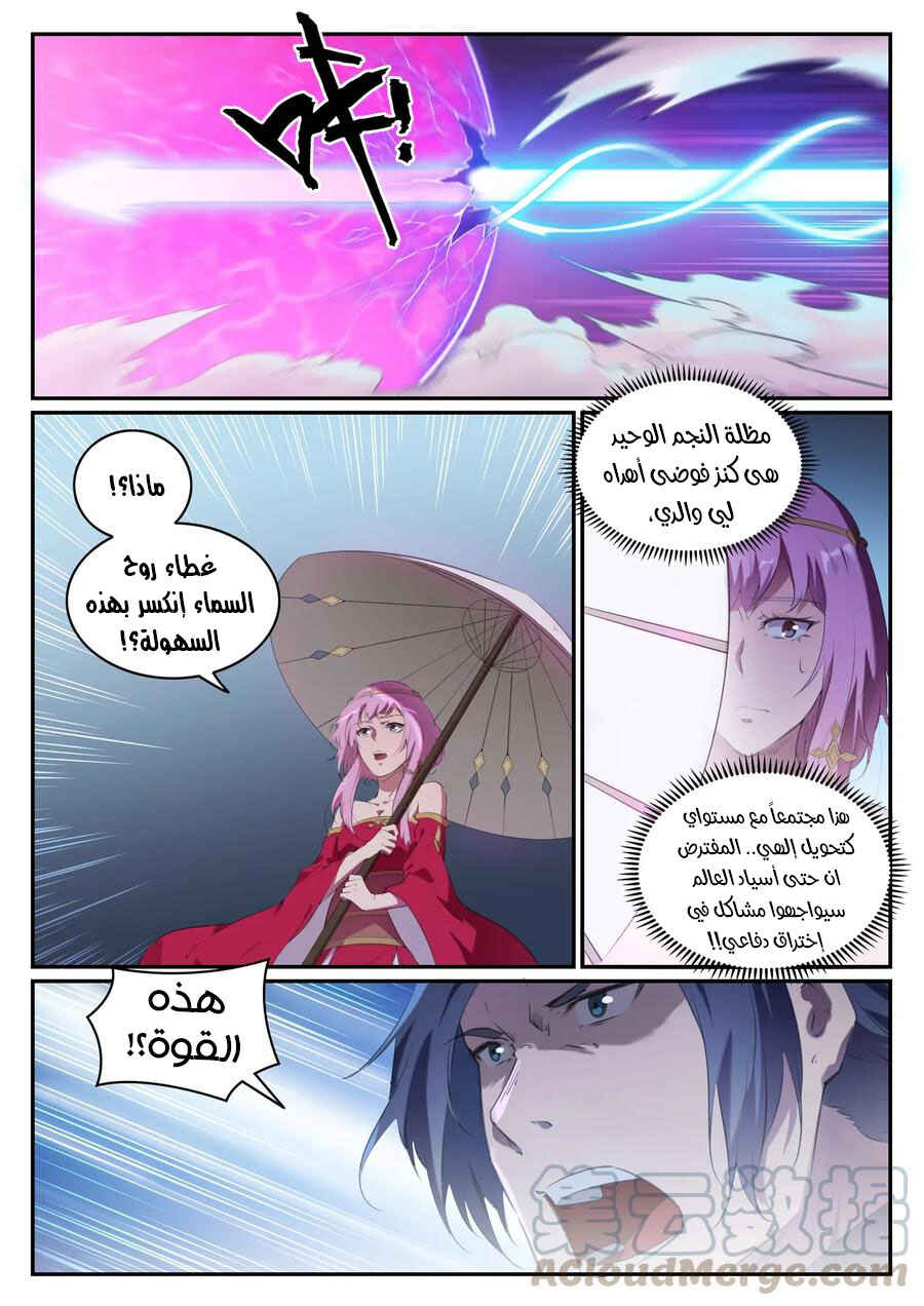 Chapter 720 - Page 14