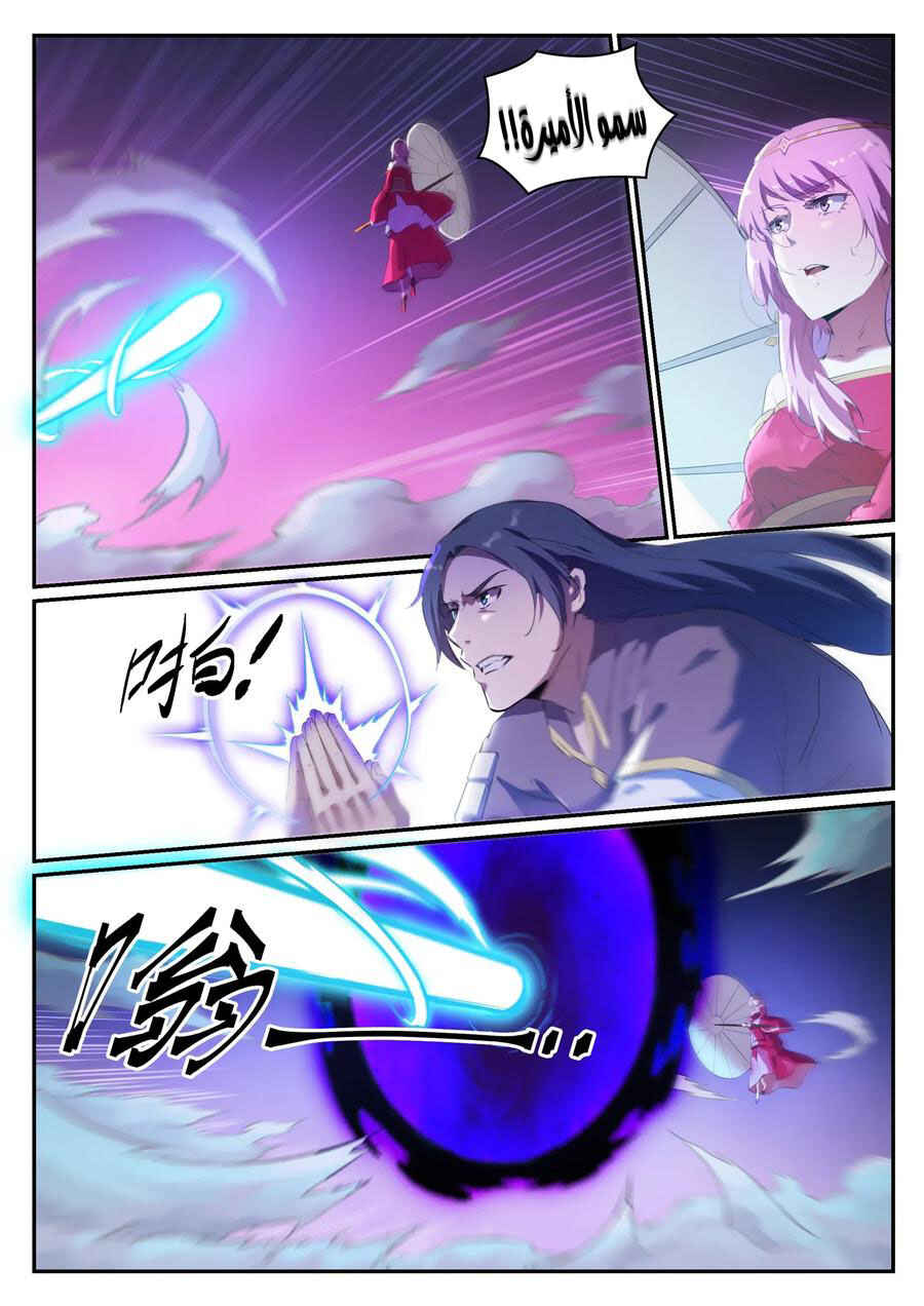 Chapter 720 - Page 15
