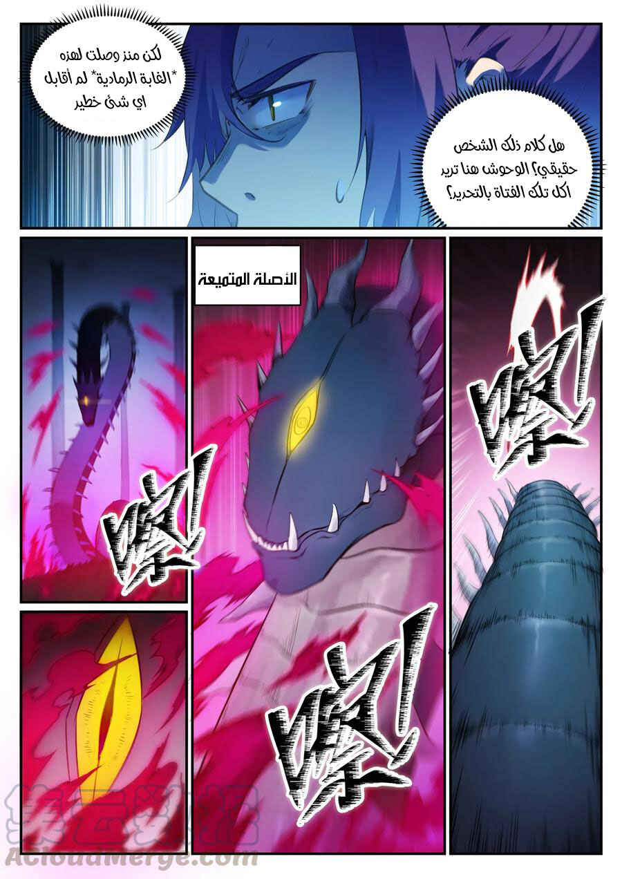 Chapter 720 - Page 4