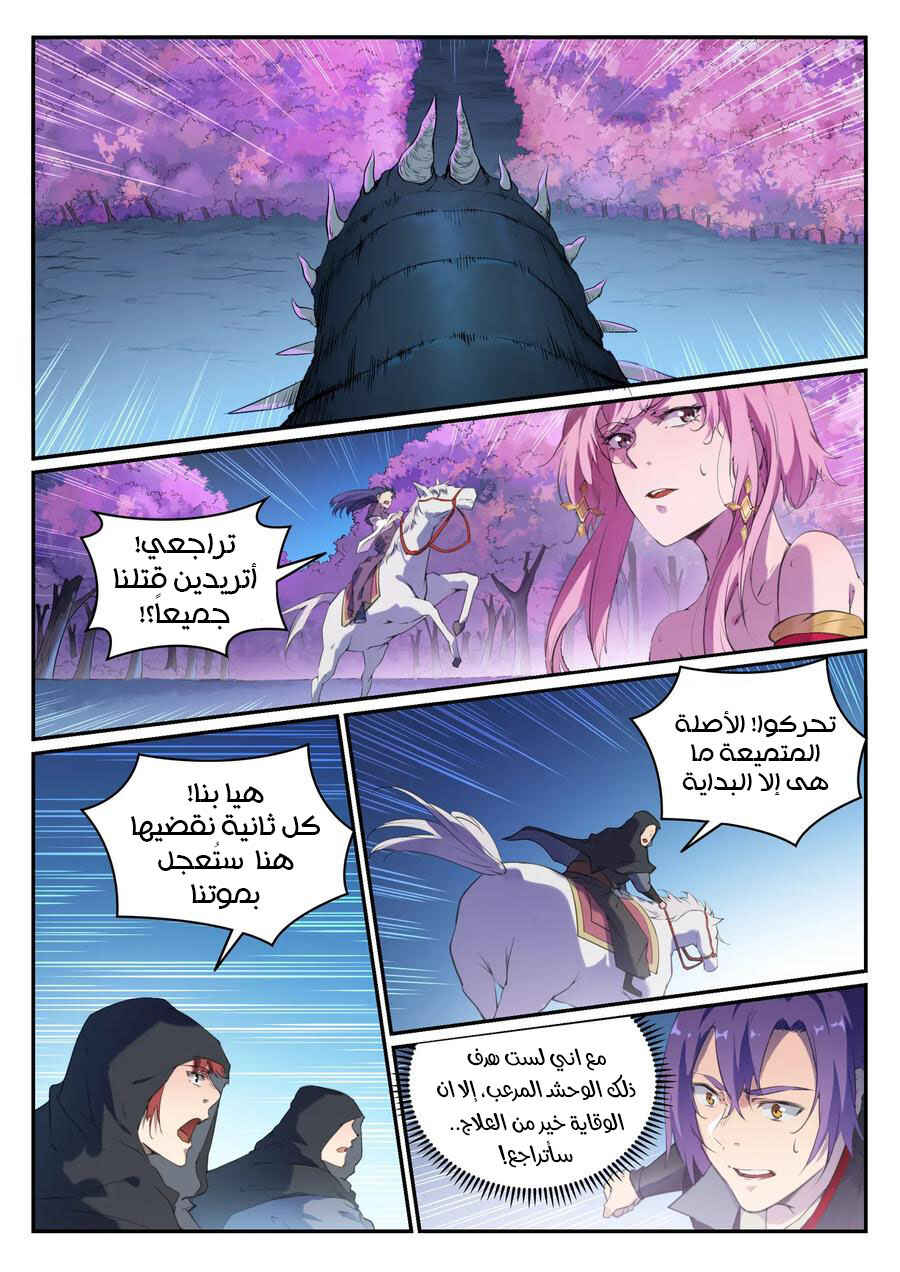 Chapter 720 - Page 5