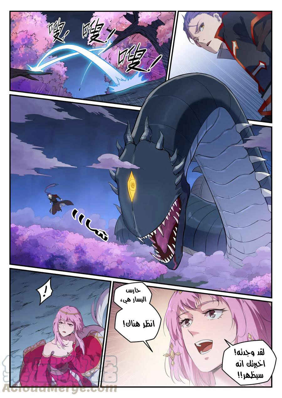Chapter 720 - Page 6