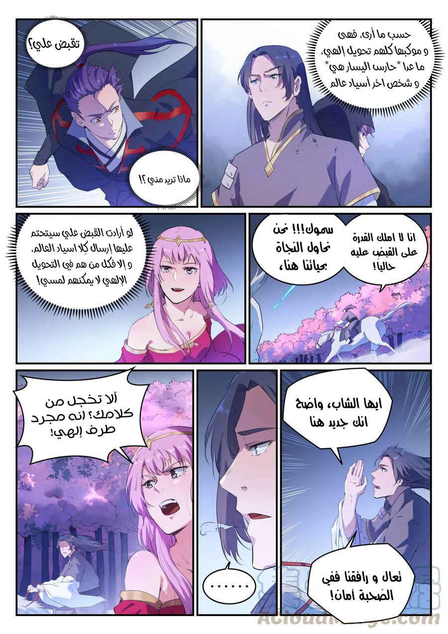 Chapter 720 - Page 8