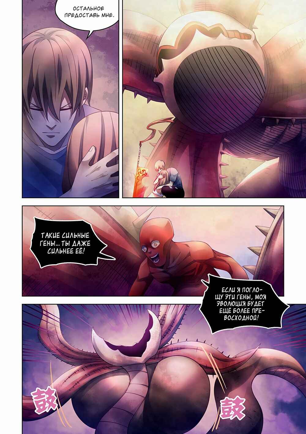 Chapter 297 - Page 2