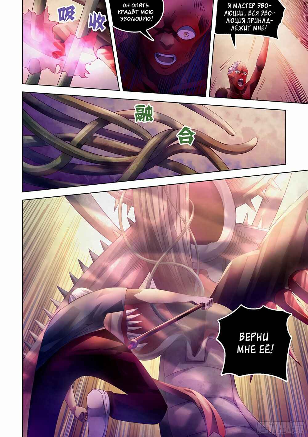 Chapter 297 - Page 9