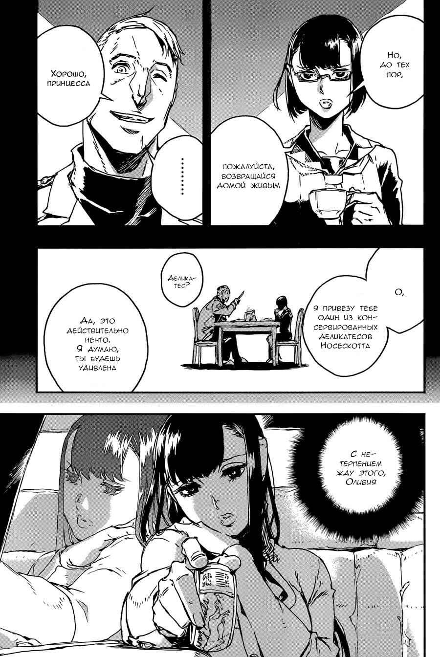 Chapter 13 - Page 4