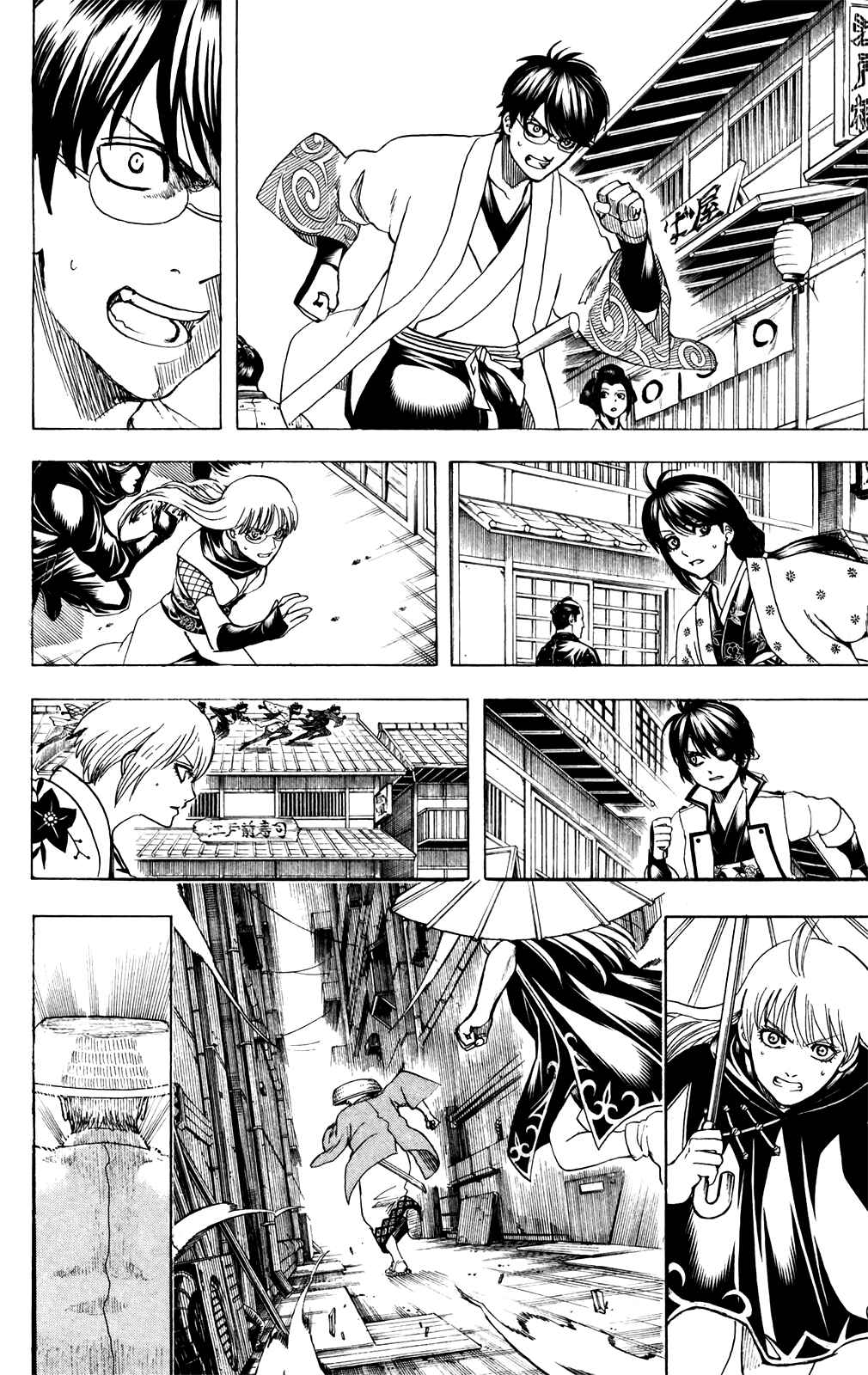 Chapter 690 - Page 2