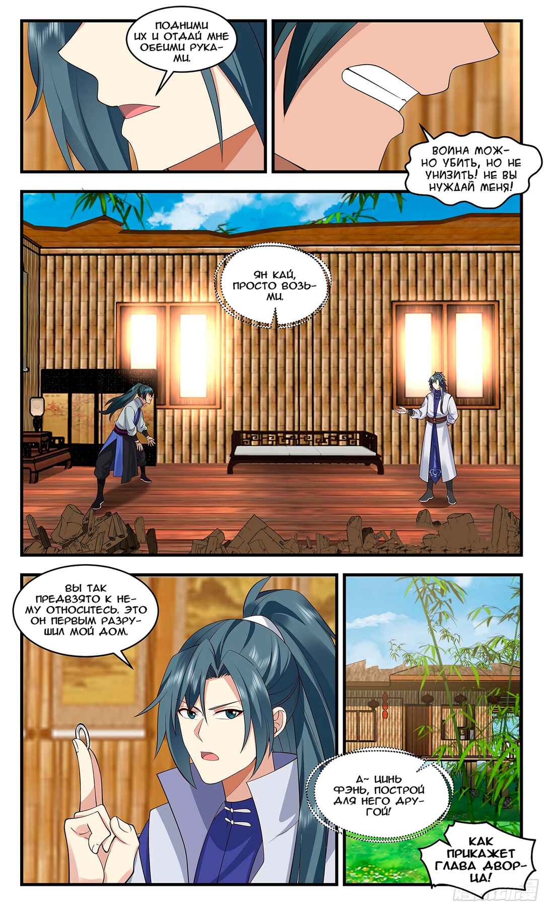 Chapter 2901 - Page 5